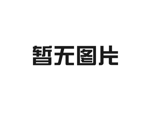 工業級吸塵機的維護保養